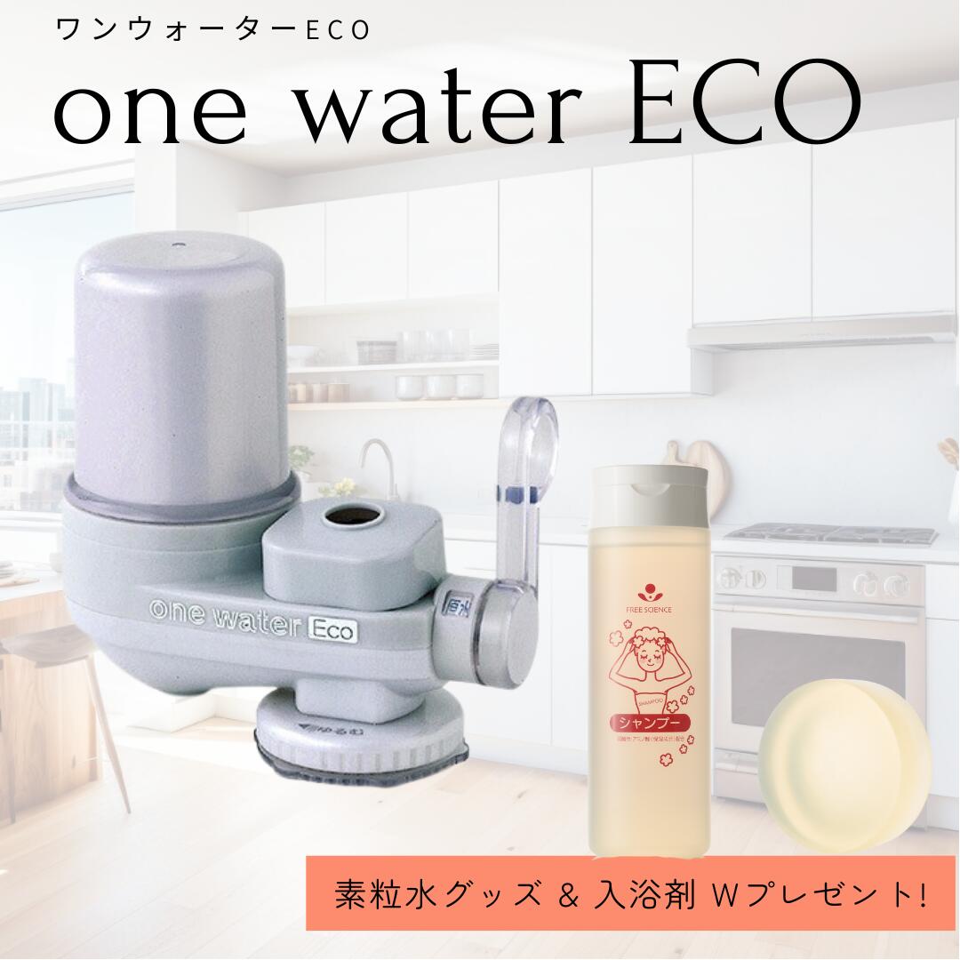 楽天市場】フリー サイエンス 素 粒 水の通販