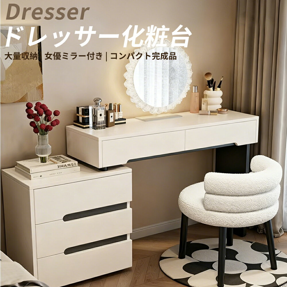 楽天市場】業務用（ドレッサー・鏡台｜収納家具）：インテリア・寝具