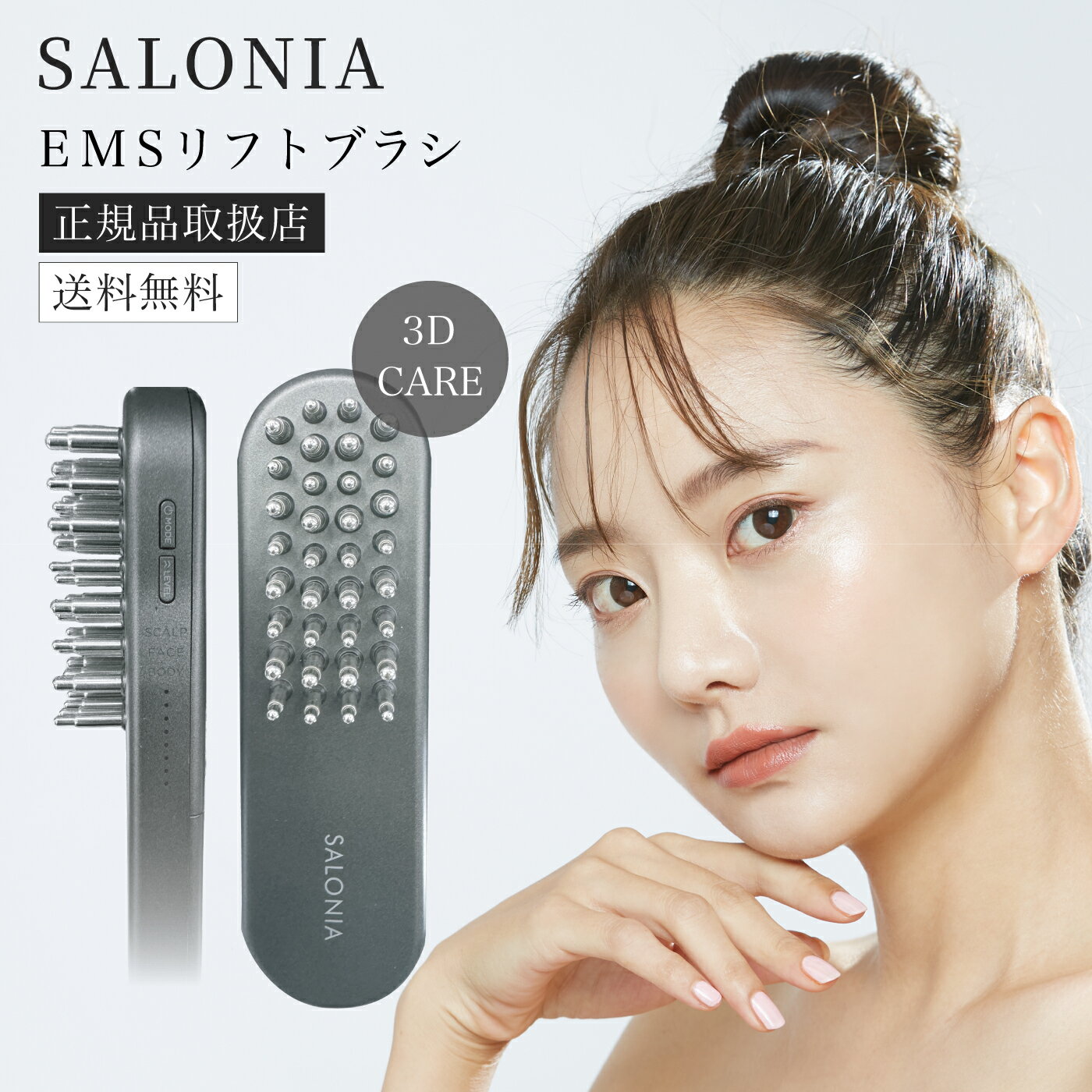 楽天市場】サロニア 美顔器（家電）の通販