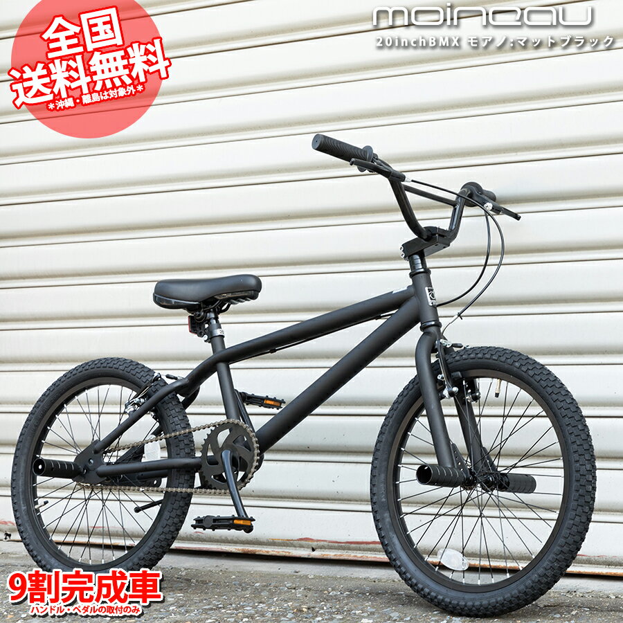 楽天市場】bmx subrosa 20インチの通販