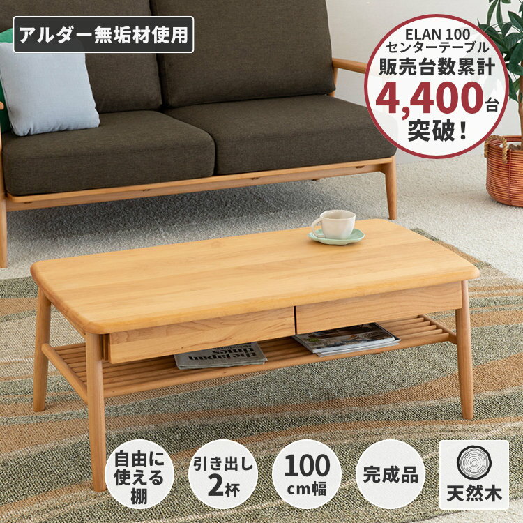 ニトリ センターテーブル(ノート4 110TP BK) - 通販 | 家具と