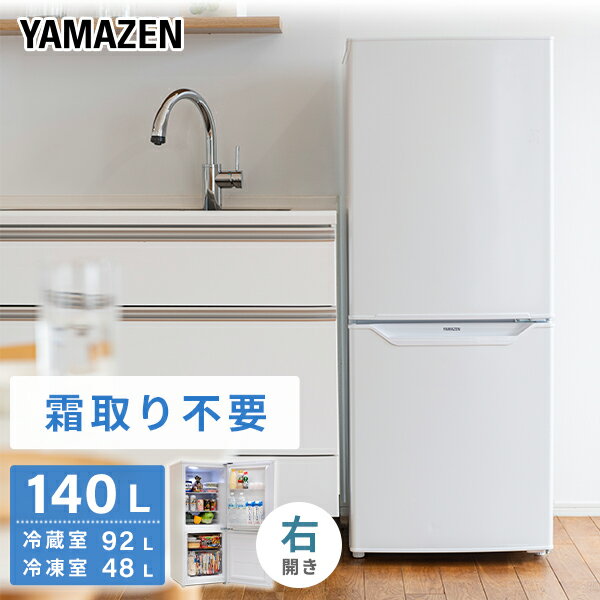 楽天市場】山善（カラーホワイト）（冷蔵庫｜冷蔵庫・冷凍庫