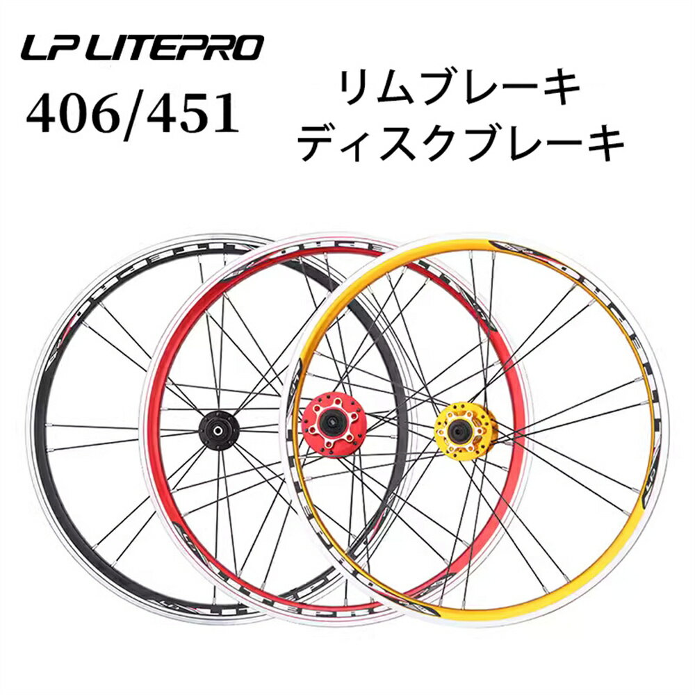 楽天市場】小径車 ホイール 451（自転車用パーツ｜自転車