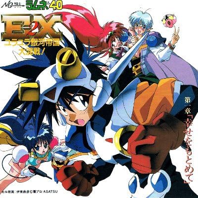 楽天市場】NG騎士ラムネ&40 EX [DVD]の通販