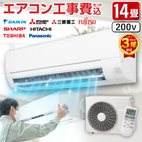 富士通 エアコン14畳」の人気商品一覧 | 安い商品を通販サイトから探す