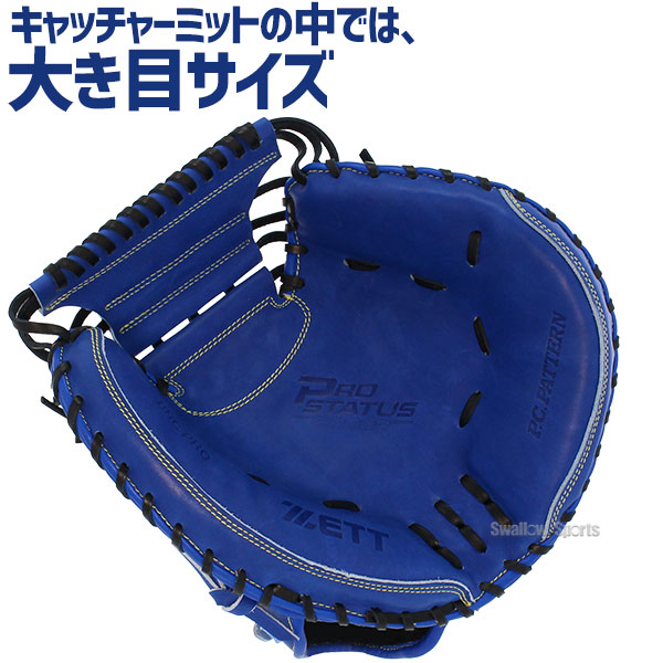 楽天市場】【予約商品】5月中旬以降発送予定 プロステイタス オーダー