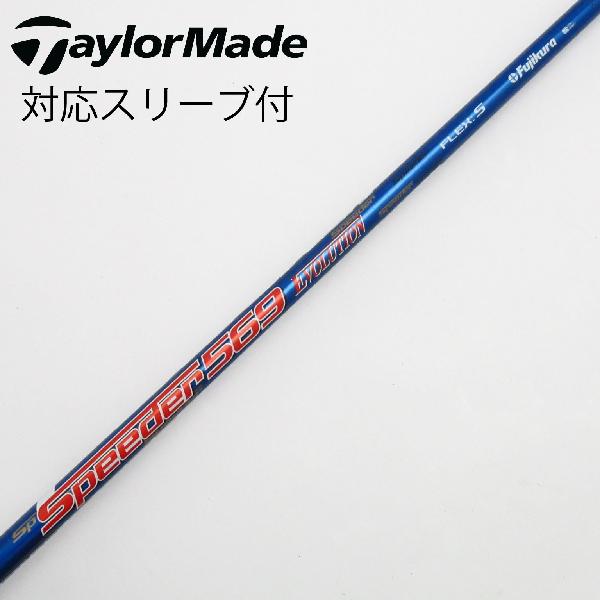 楽天市場】スピーダー 569 エボリューション5 テイラーメイドの通販