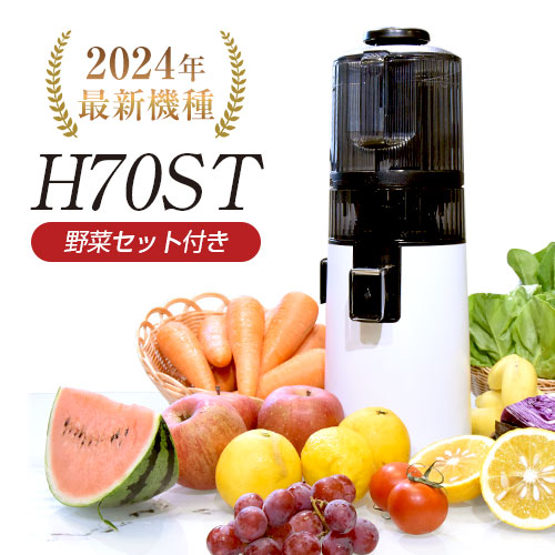 楽天市場】【あと残り1台！20%OFFクーポン＆野菜セット付】ジューサー