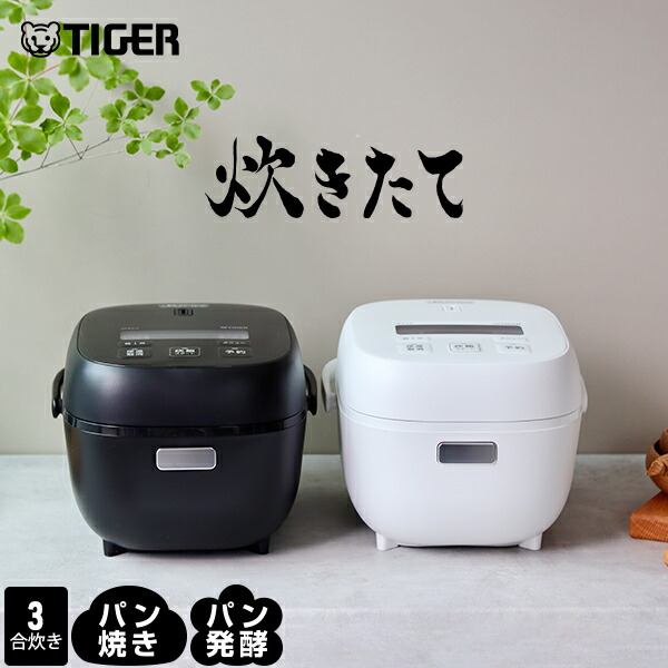 楽天市場】【エントリーで店内全品P10倍☆ 3/11 1:59迄】炊飯器 3合