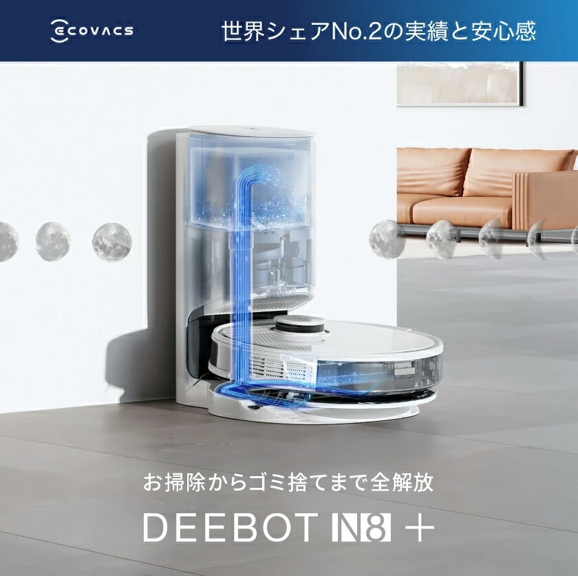 楽天市場】《50%OFF》ロボット掃除機 エコバックス 水拭き 拭き掃除