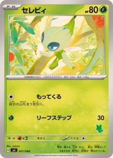 ポケモンカードゲーム コレクションパック レジギガスLV.X(PtR)【未