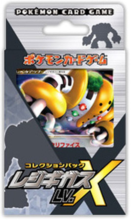 ポケモンカードゲーム コレクションパック レジギガスLV.X(PtR)【未