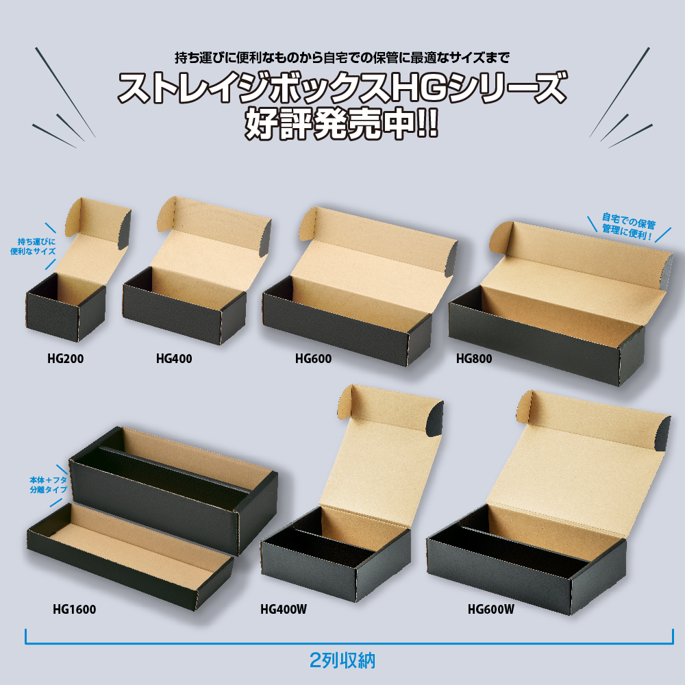 トレーディングカード用 ストレイジボックスHG400 | トレカ（TCG）用