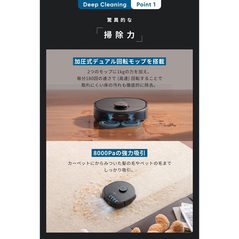 Eufy X10 Pro Omni | ロボット掃除機の製品情報 | Anker Japan 公式