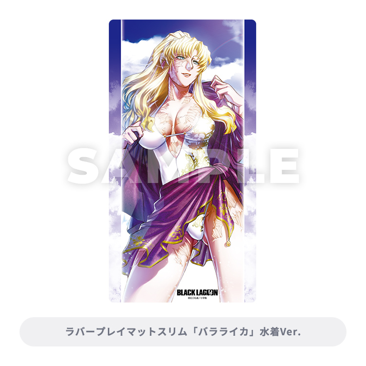 ブロッコリートレカアイテムくじEX ｢BLACK LAGOON｣｜ブロッコリー