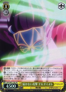 WS】王の隣 アルベド(サイン)【SP】OVL/SE54-54SP - C-labo OnlineShop