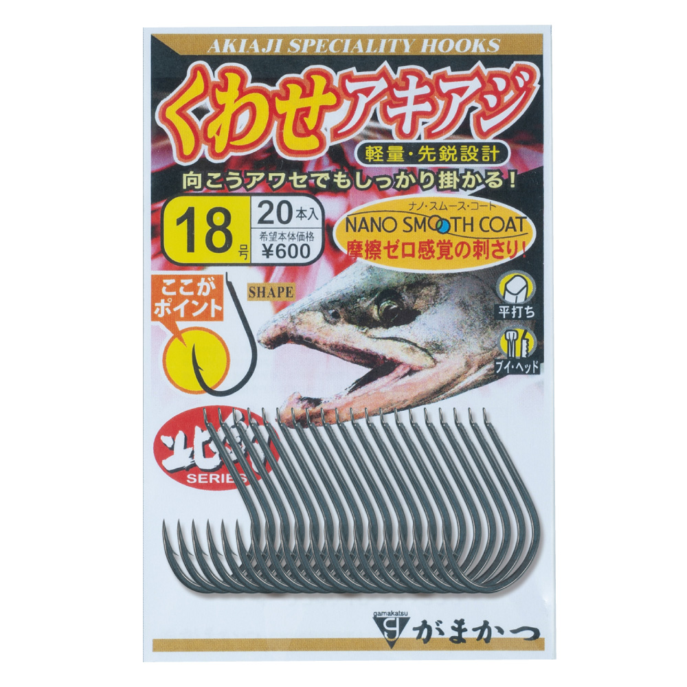 くわせアキアジ | がまかつ