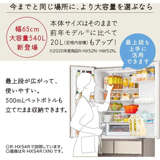 標準設置対応付】日立 冷蔵庫 HWタイプ 540L フレンチドア 6ドア