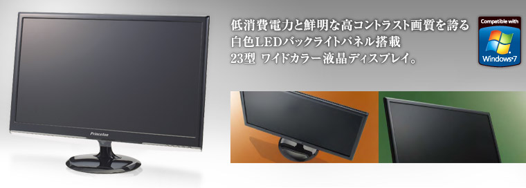 PTFBEF-23W | 液晶ディスプレイ | 販売終了製品一覧 | デジタル製品