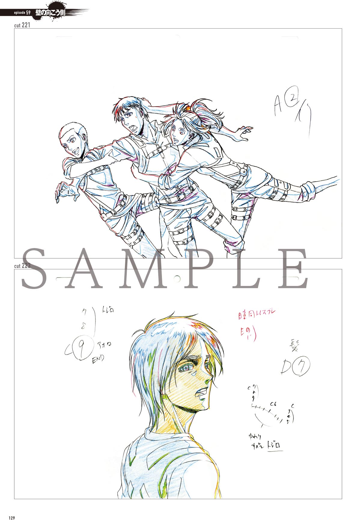 TVアニメ 進撃の巨人 Season 3 原画集2』発売決定 - WITSTUDIO