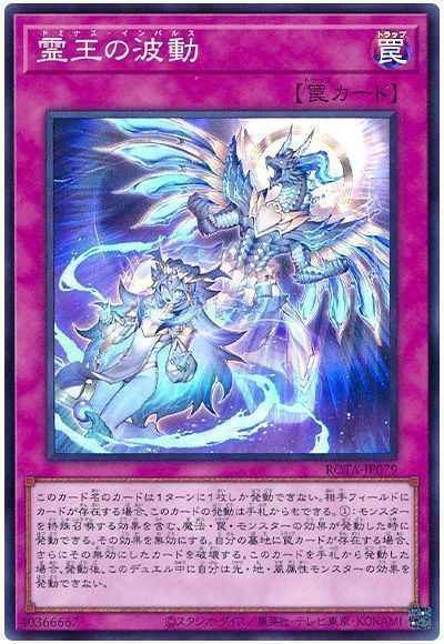アジア版 2枚セット 遊戯王 霊王の波動 25th クオシク アジア版 2枚