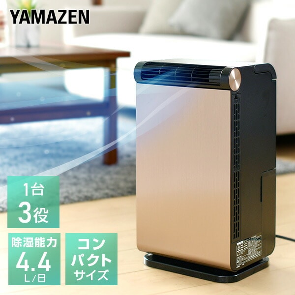 販売終了】スポットクーラー 家庭用 小型 YEC-LD03C(CG) シャンパン
