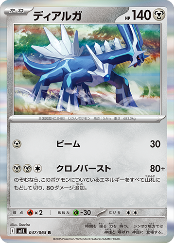 PSA10】メガルカリオex MUR M1L メガブレイブ ふぞろい⭐️ MUR