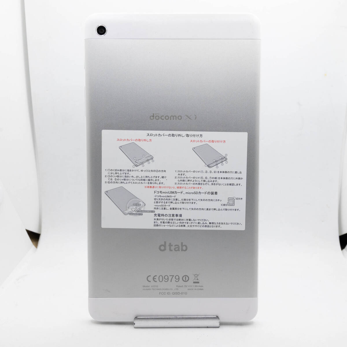 Yahoo!オークション -「ドコモ dtab タブレット d01g」の落札相場