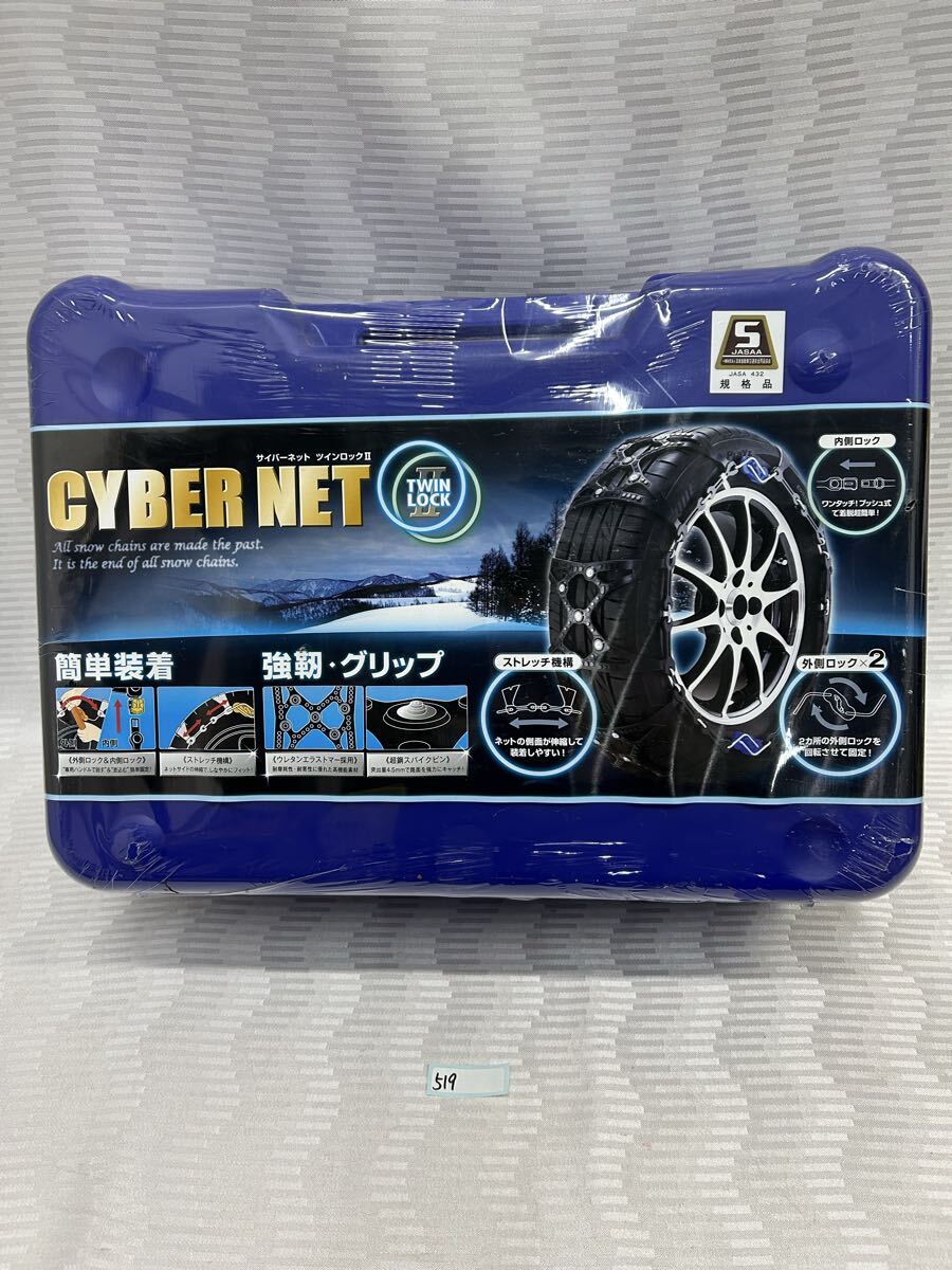Yahoo!オークション -「サイバーネット ツインロックⅡ」の落札相場