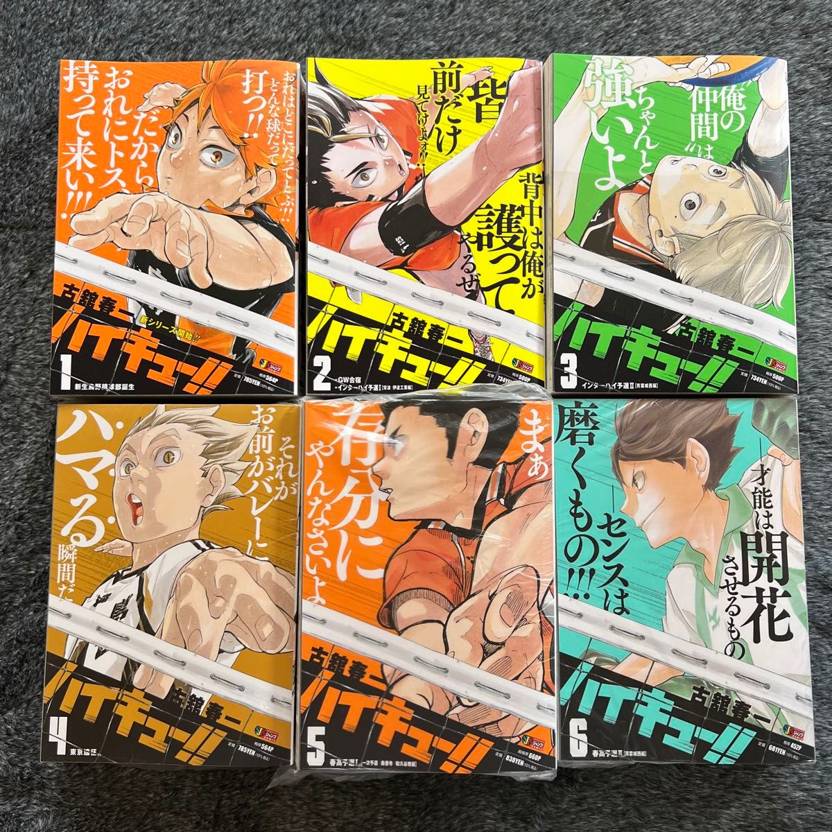 ハイキュー リミックス版 全巻セット｜Yahoo!フリマ（旧PayPayフリマ）