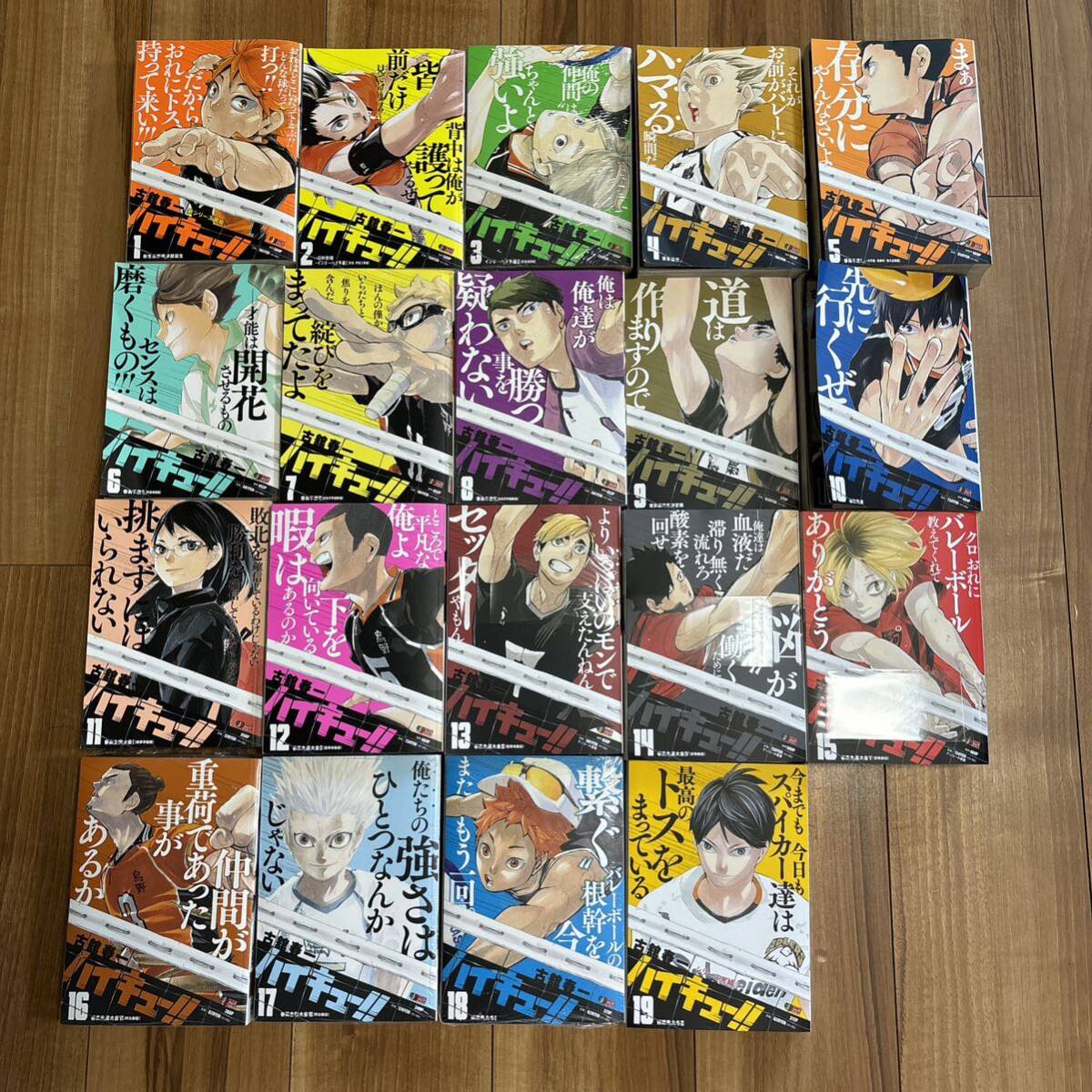 ハイキュー リミックス 漫画 全巻 1-19 完結 コンビニ リミックス版