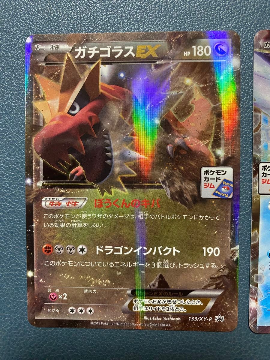 アマルルガEX 168/XY-P ガチゴラスEX 133/XY-P セット｜Yahoo!フリマ