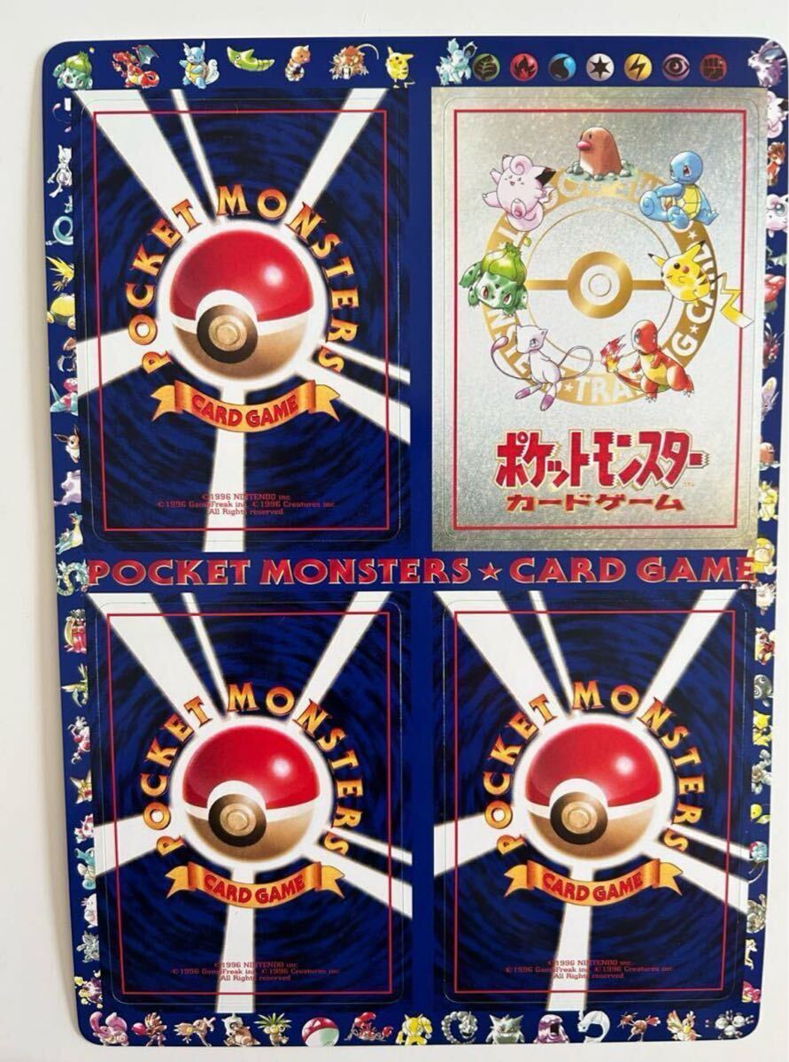 激レア超美品)ポケモンカード 拡張シート 第3弾 (緑版)旧裏面 未