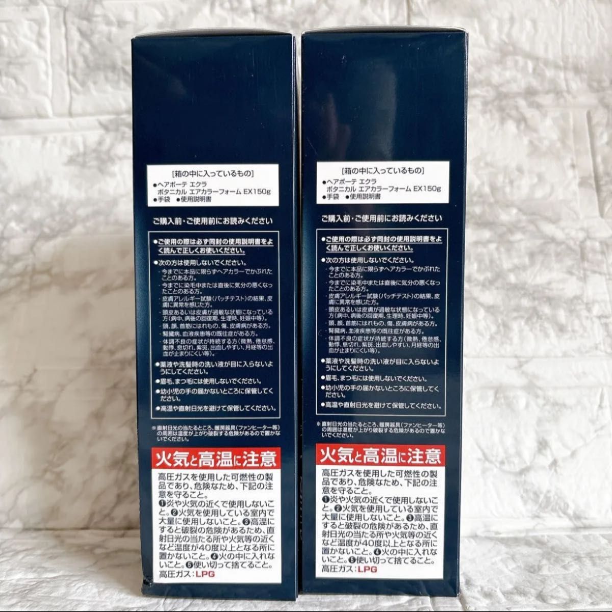 ヘアボーテ エクラ ボタニカルエアカラーフォーム ナチュラルブラック