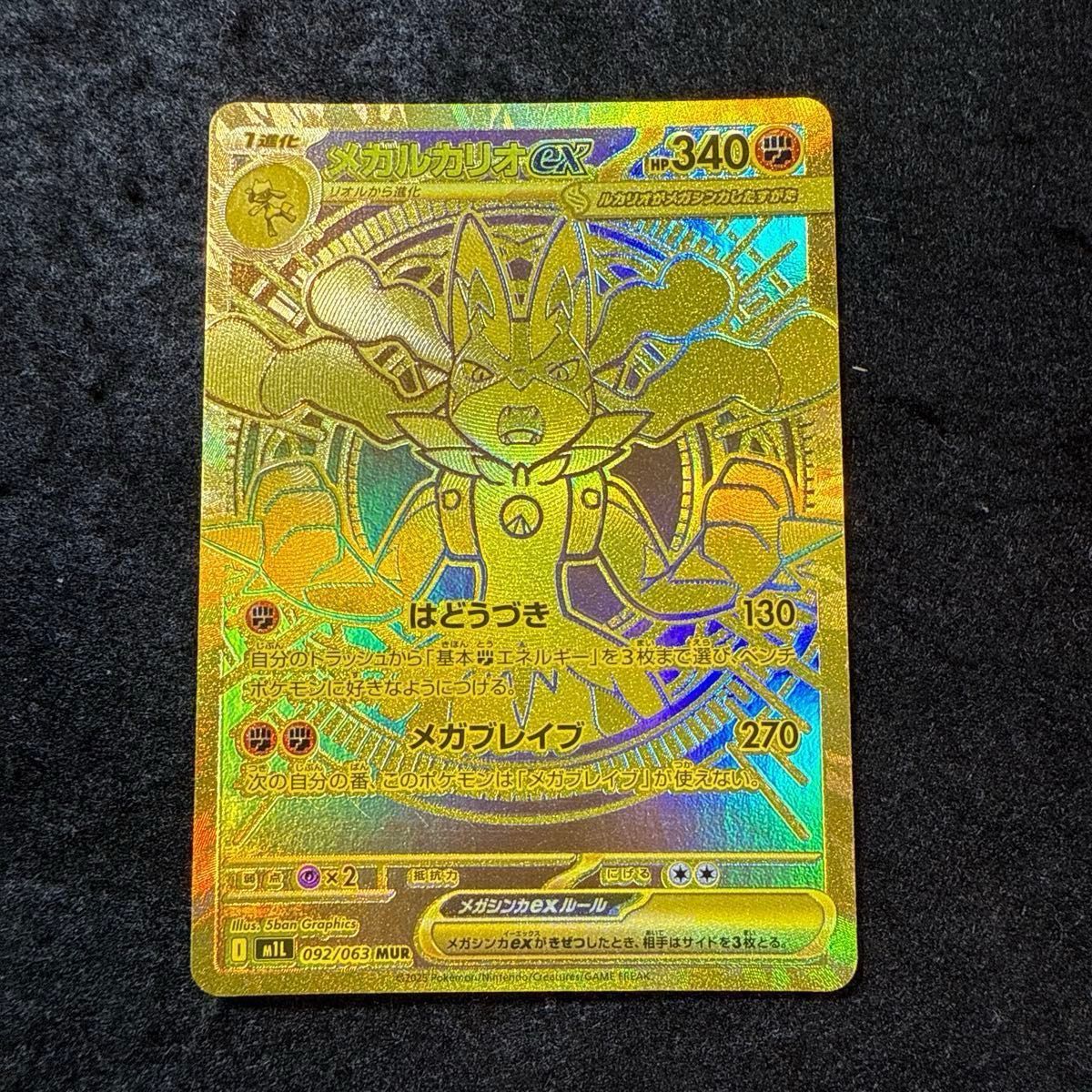 早い者勝ち ポケモンカード メガルカリオex mur メガブレイブ｜Yahoo