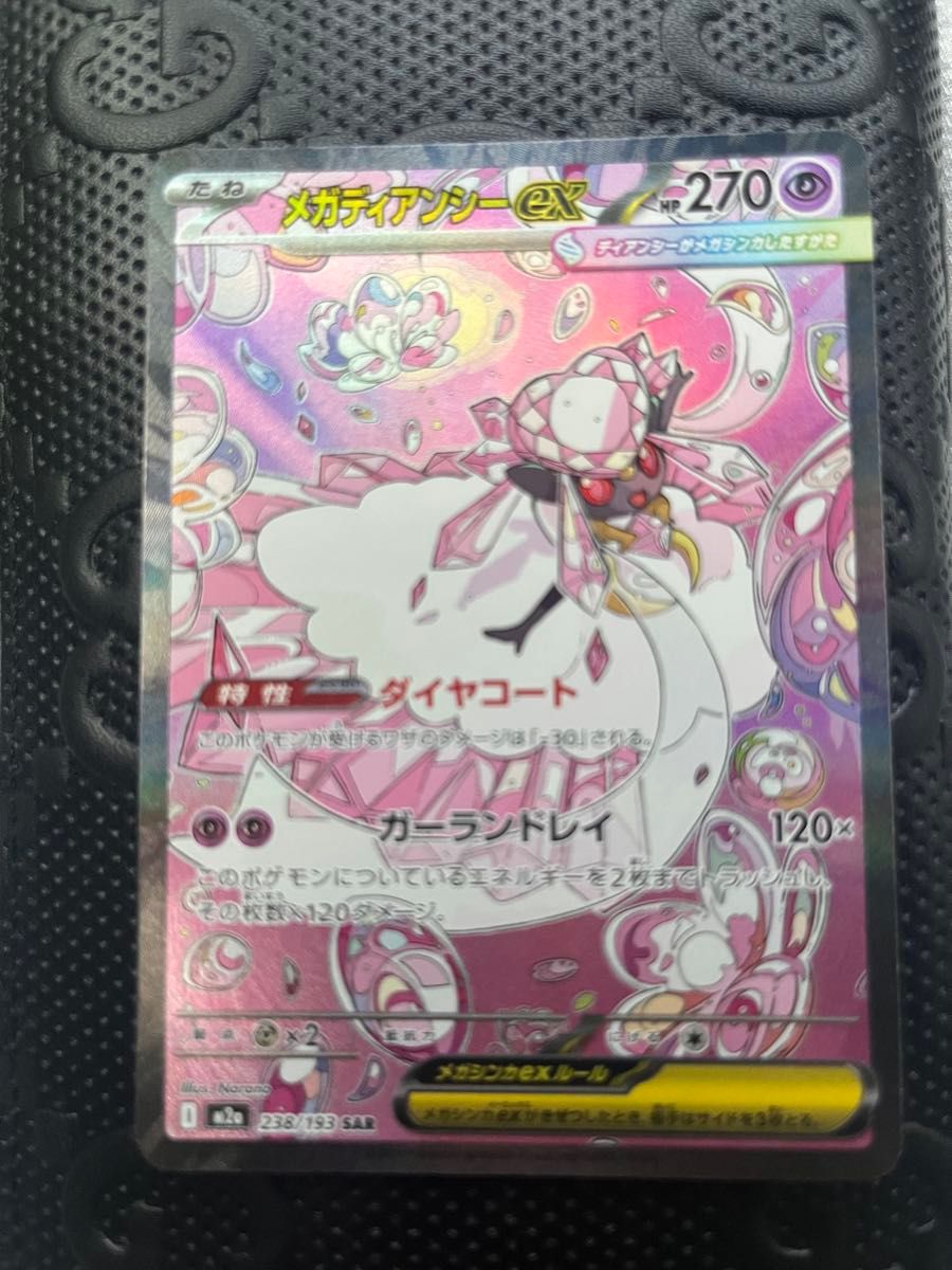ポケモンカードゲーム MEGAドリームex マリィのオーロンゲex sar