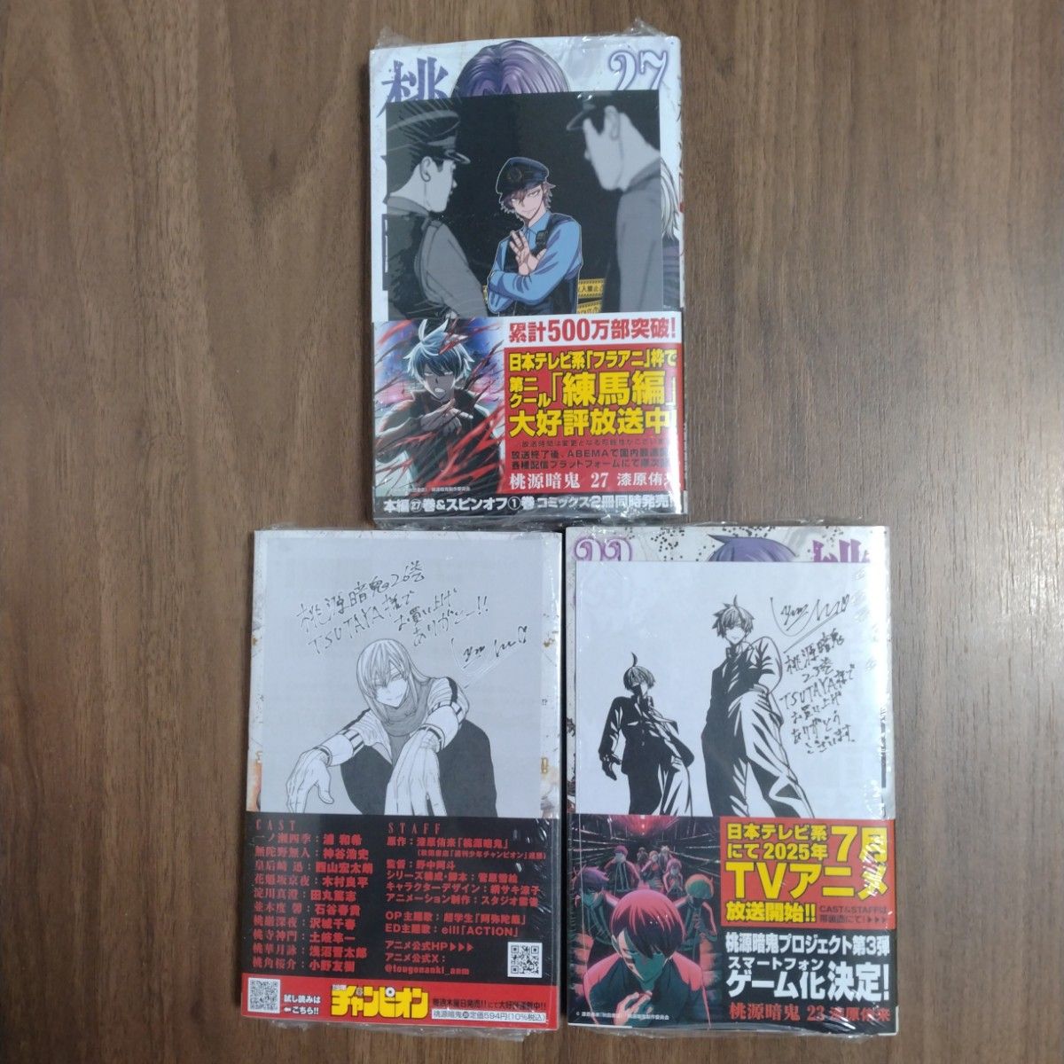 桃源暗鬼1~26巻 全巻セット 新品4冊 特典付き アニメ化 漆原侑来