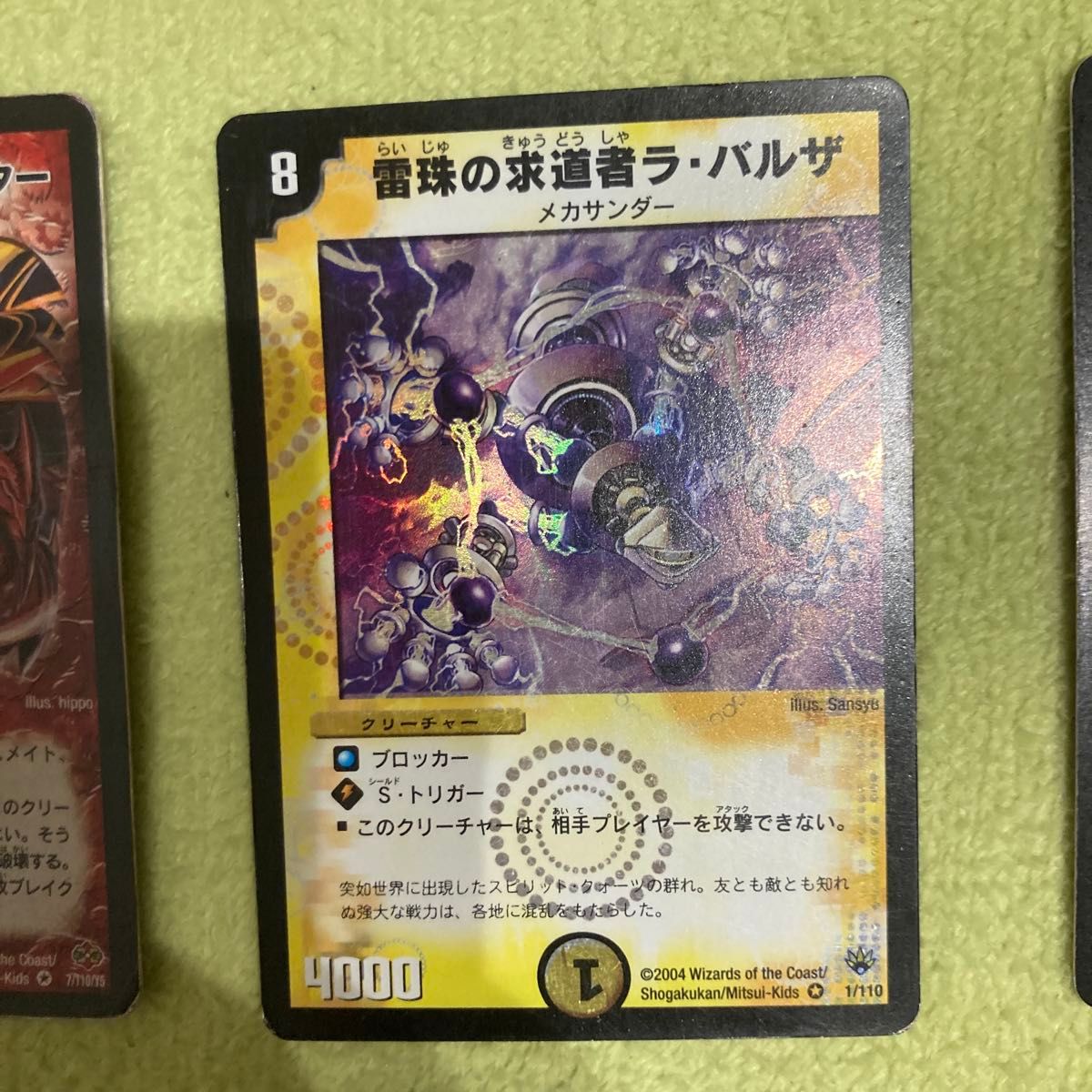 デュエルマスターズ デュエマクラシック 旧枠カード まとめ売り 12枚