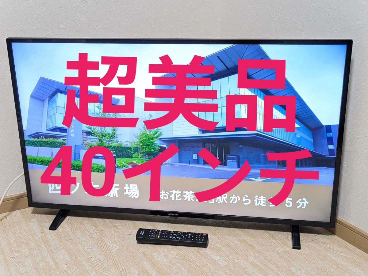 超美品 40インチ 液晶テレビ J40SK03 マクスゼン 40型 MAXZEN｜Yahoo