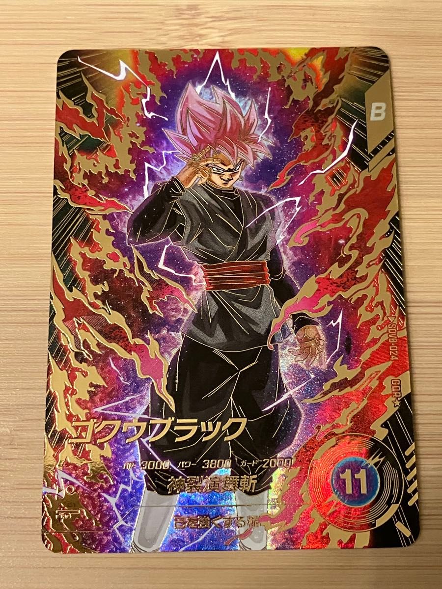 ドラゴンボールスーパーダイバーズ SDV8-024 GDR パラレル ゴクウ