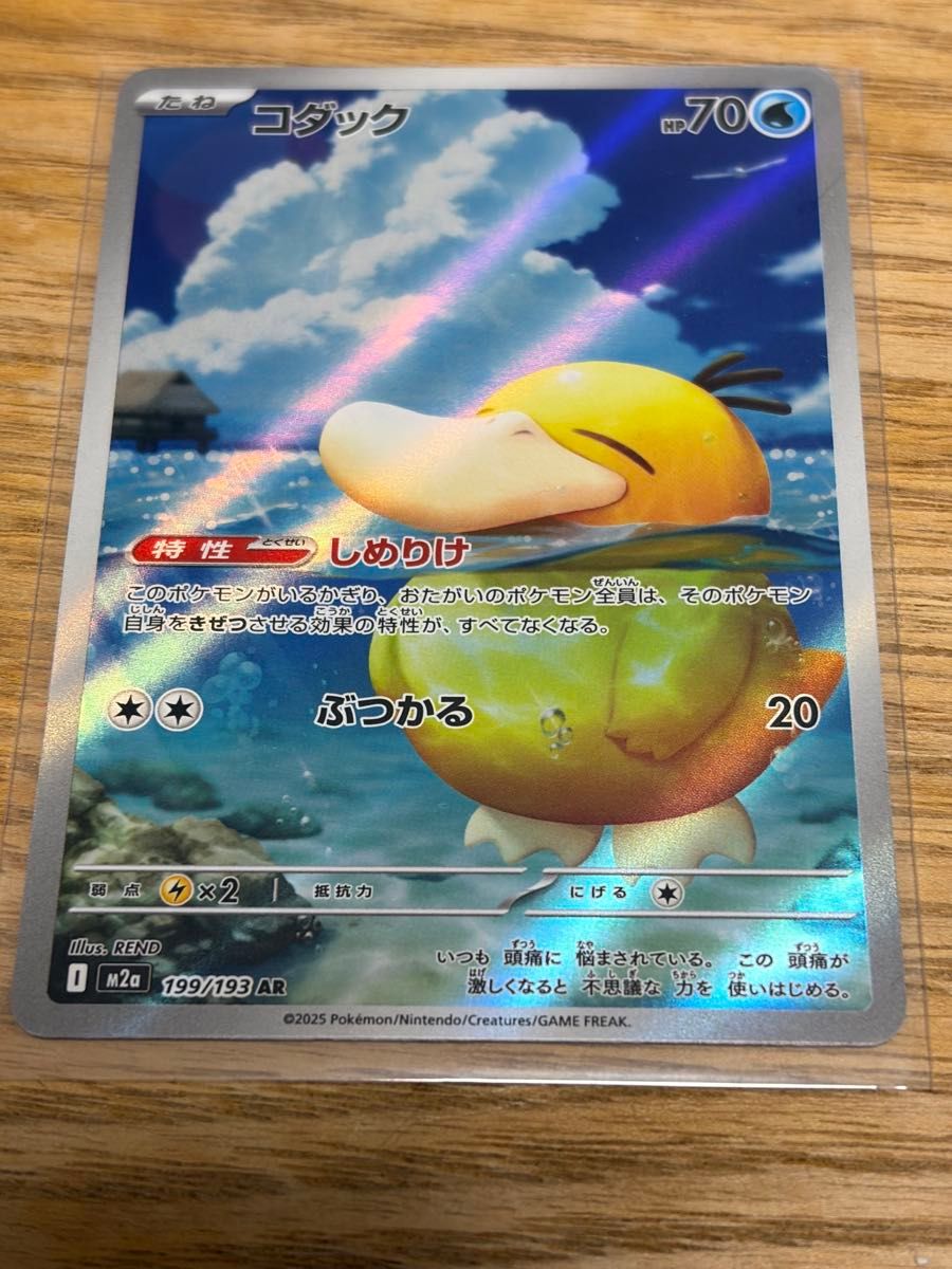 ポケモンカードMEGAドリームex コダックAR 11枚セット｜Yahoo!フリマ