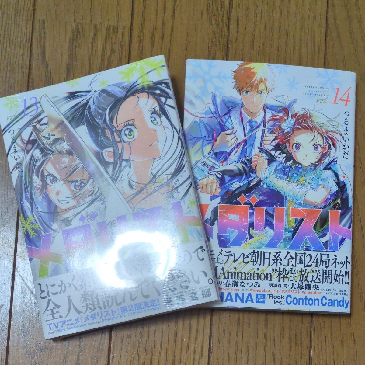 メダリスト 13 14巻セット｜Yahoo!フリマ（旧PayPayフリマ）