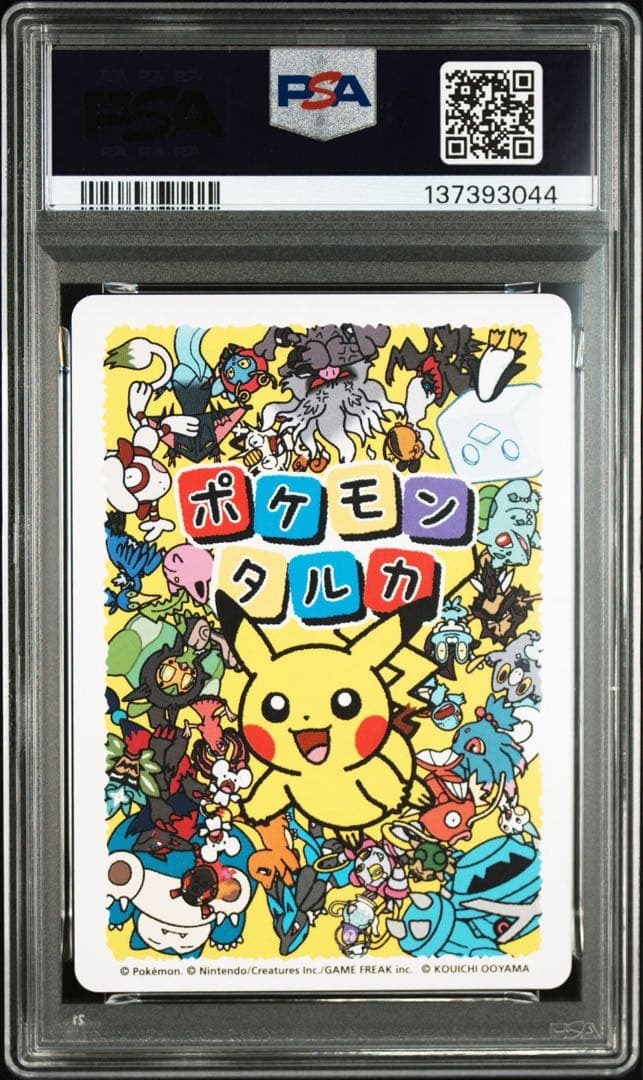 PSA10/3連番】ポケモンタルカ フシギダネ ヒトカゲ ゼニガメ｜Yahoo