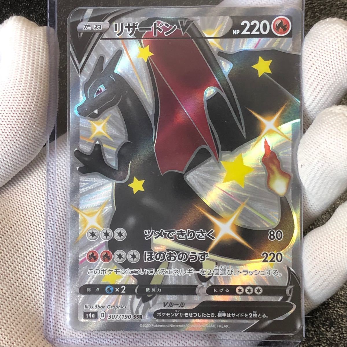 リザードンv ssr シャイニースターv 色違い ポケモンカード 高騰