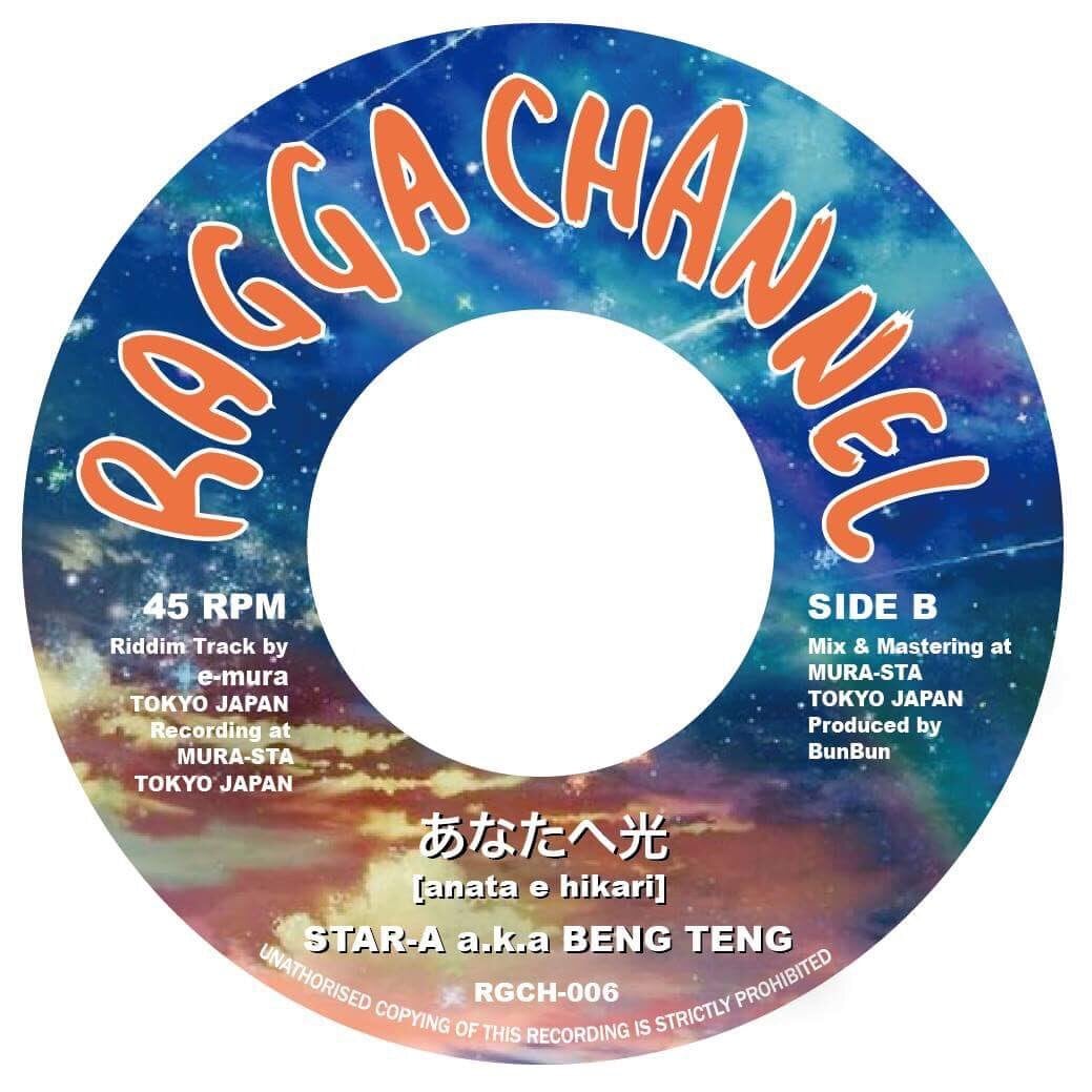 ラガ蟹蟹ロック / KING KURTIS FLY 7inch | 噂のレゲエ倉庫