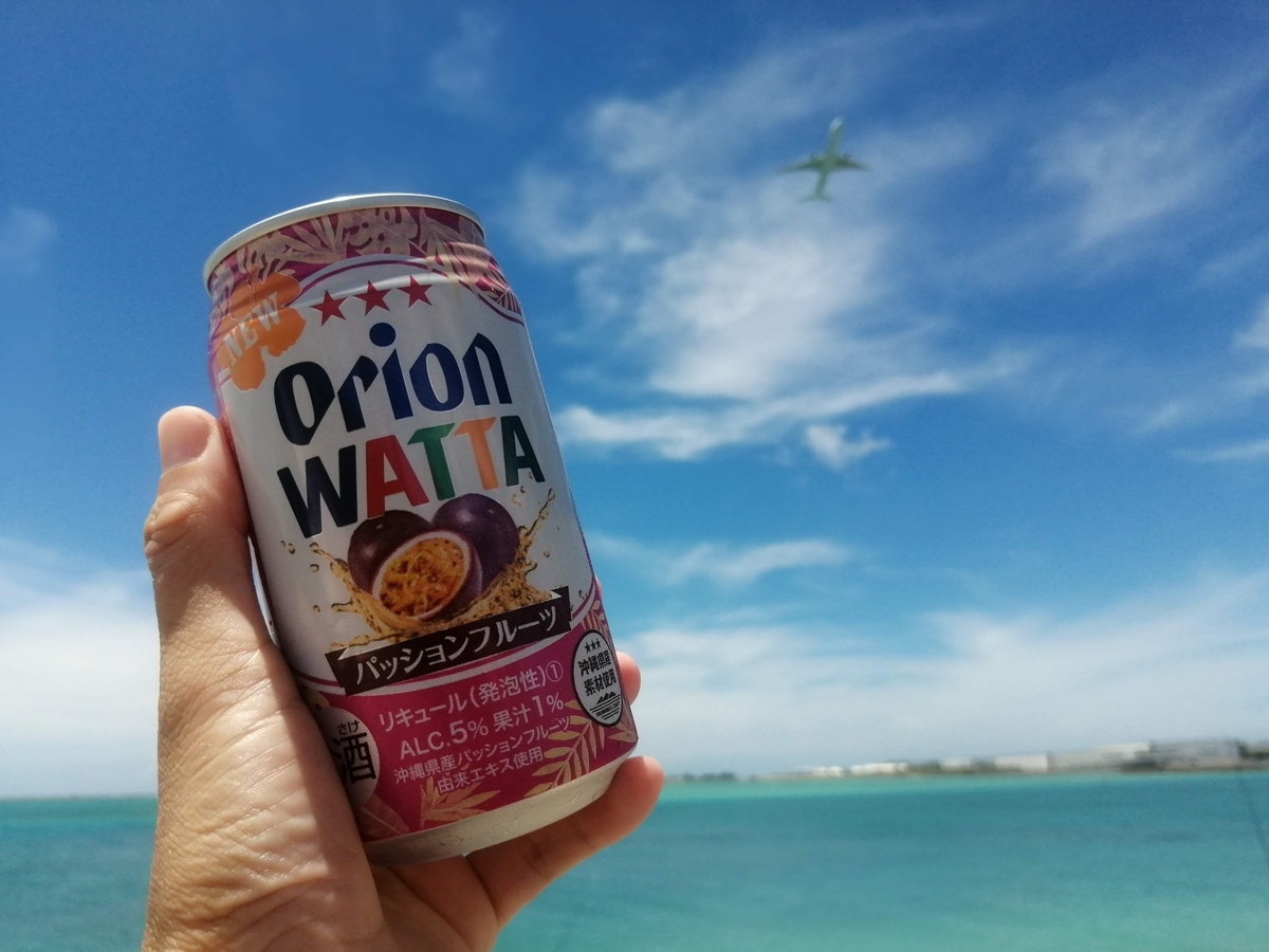 Orion・WATTAの数量限定商品】「サンティーサワー」を飲んでみたら