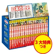 角川まんが学習シリーズ 日本の歴史 全15巻定番セット」山本博文