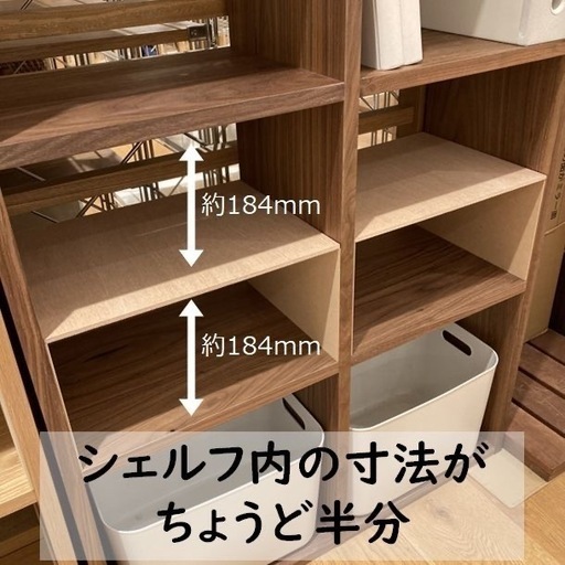 コの字棚2セット （高さ半分のサイズ） 無印良品スタッキングシェルフ