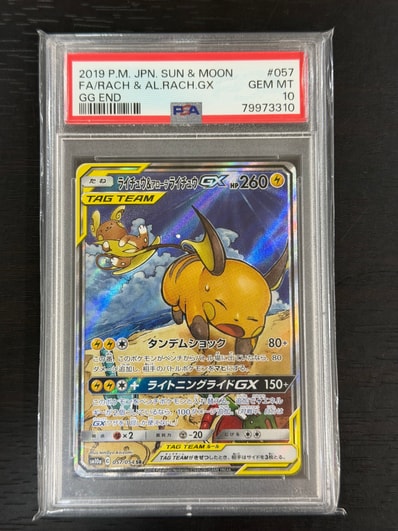 ライチュウ&アローラライチュウGX SR: SA[SM10a 057/054](強化拡張