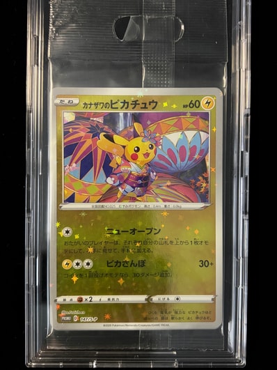 PSA10】カナザワのピカチュウ: プロモ (マークあり) [S-P 144